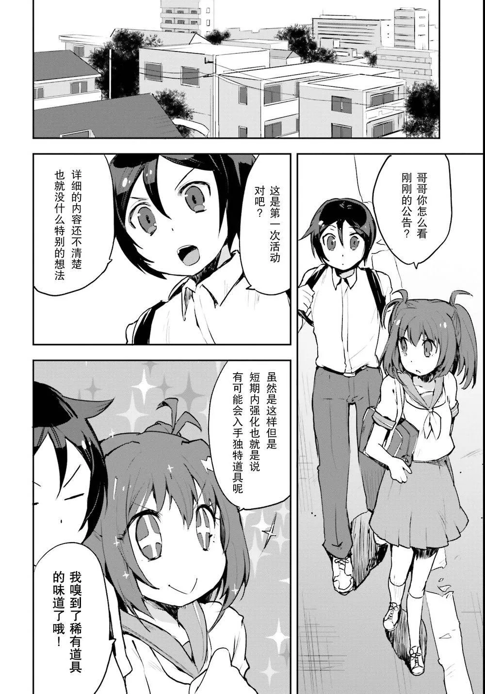 第11话 第8页