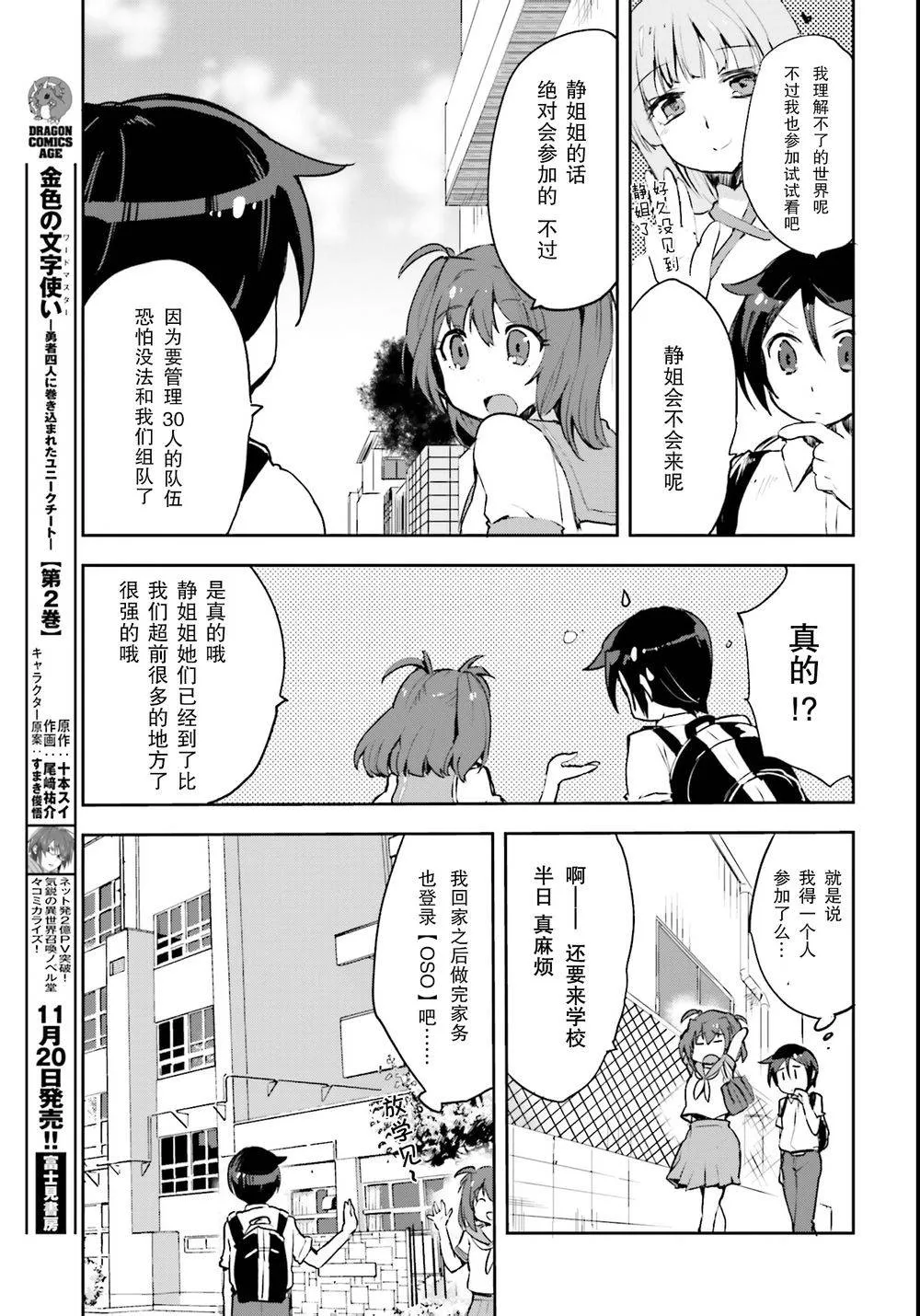 第11话 第9页