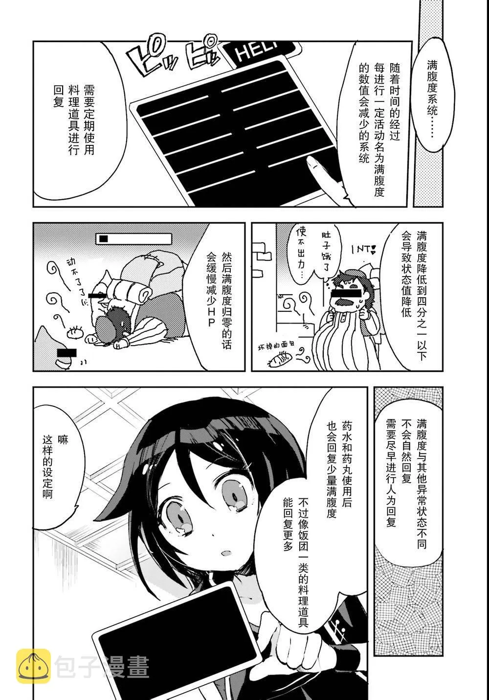第11话 第10页