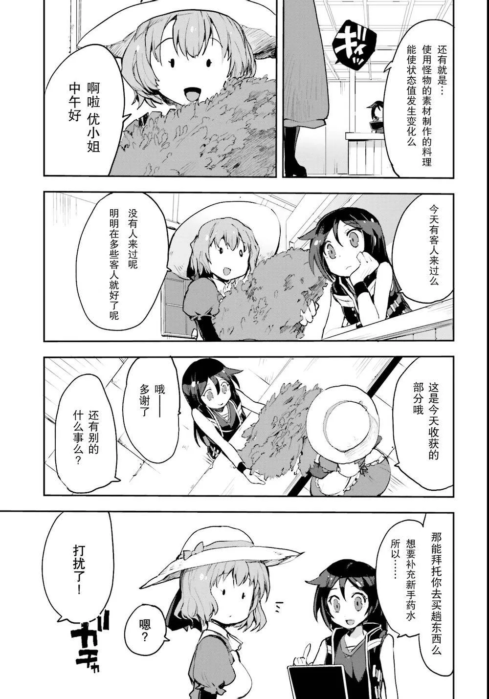 第11话 第11页