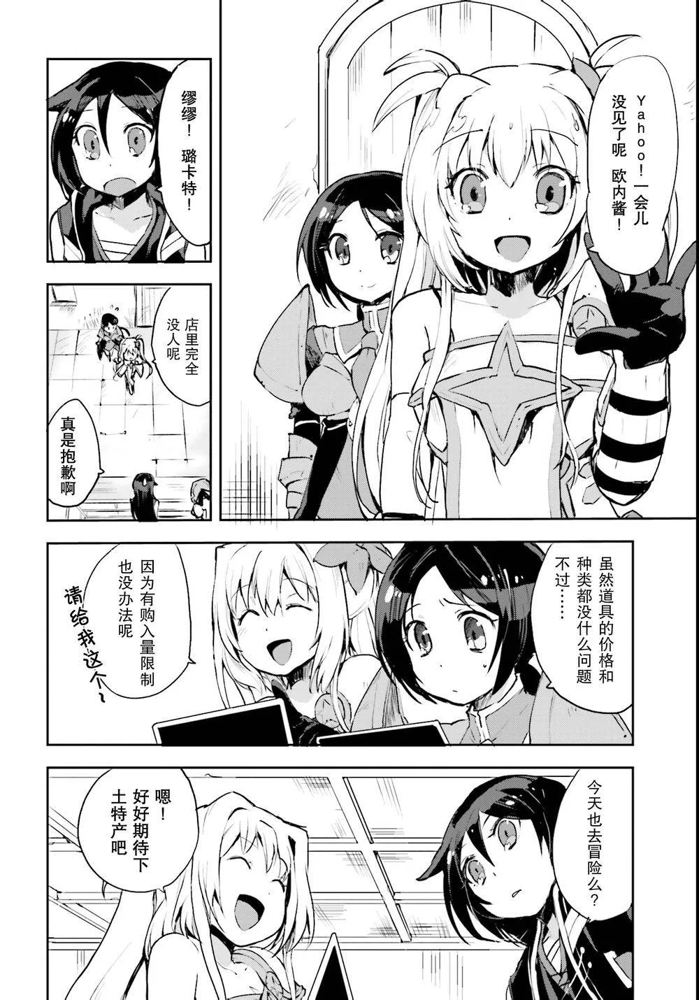 第11话 第12页