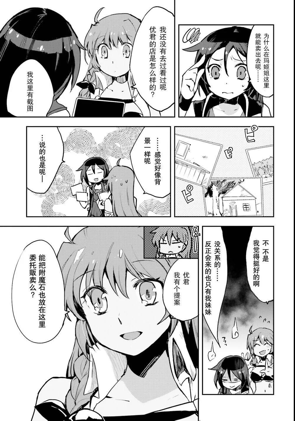 第11话 第15页