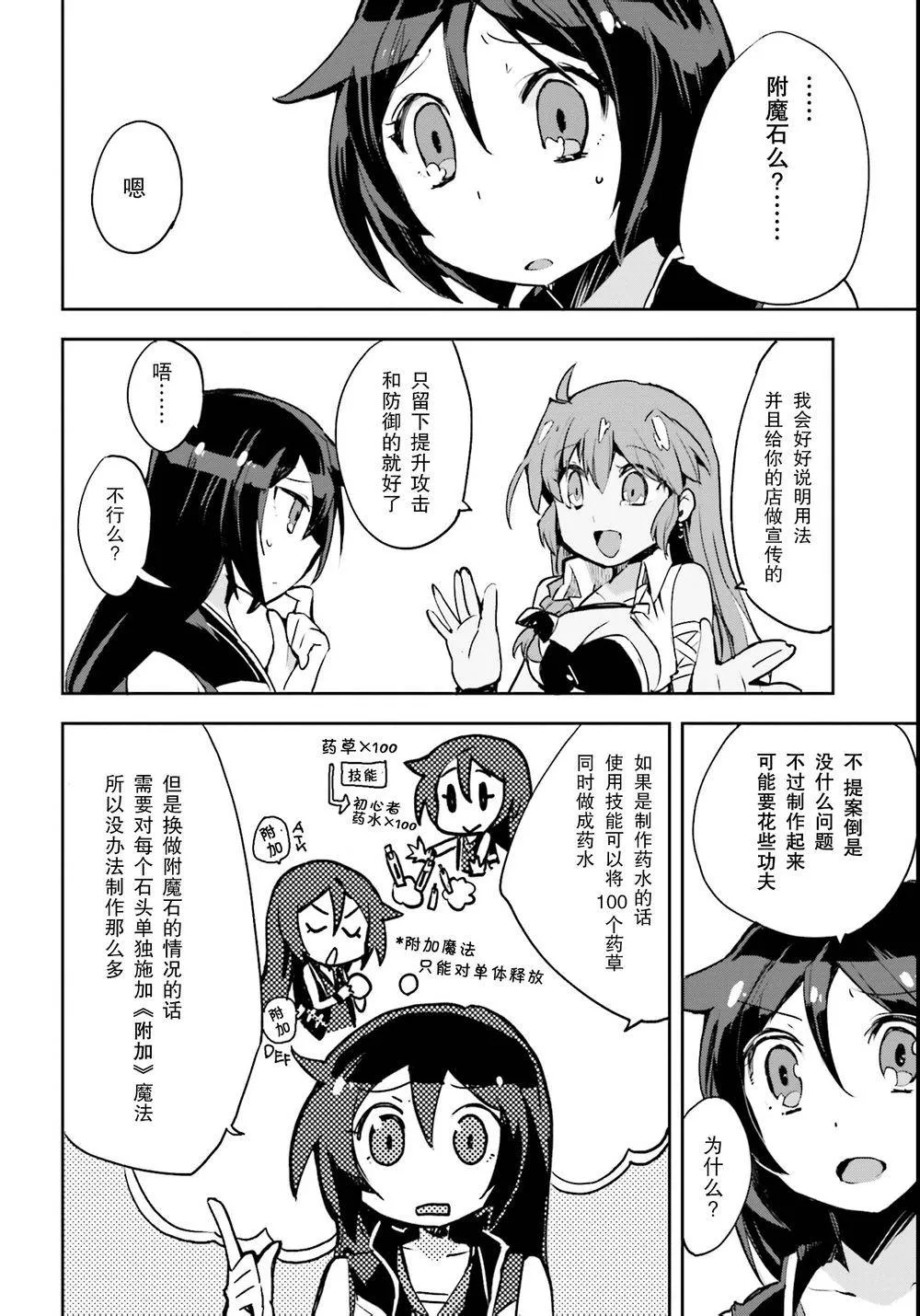 第11话 第16页