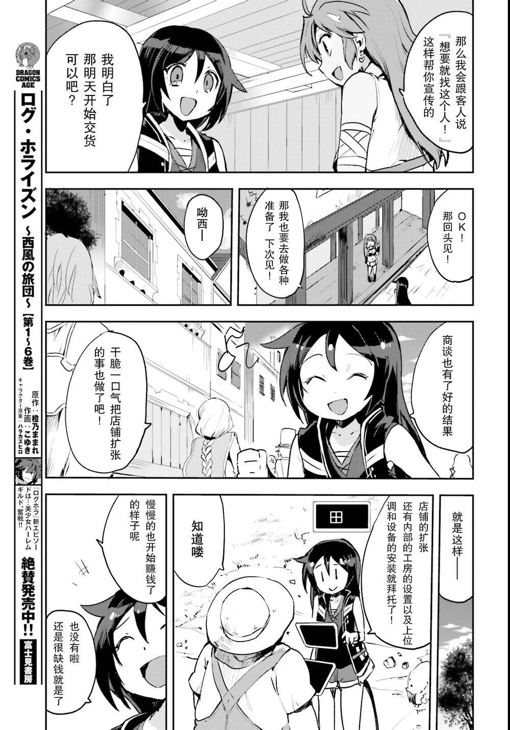 第11话 第17页