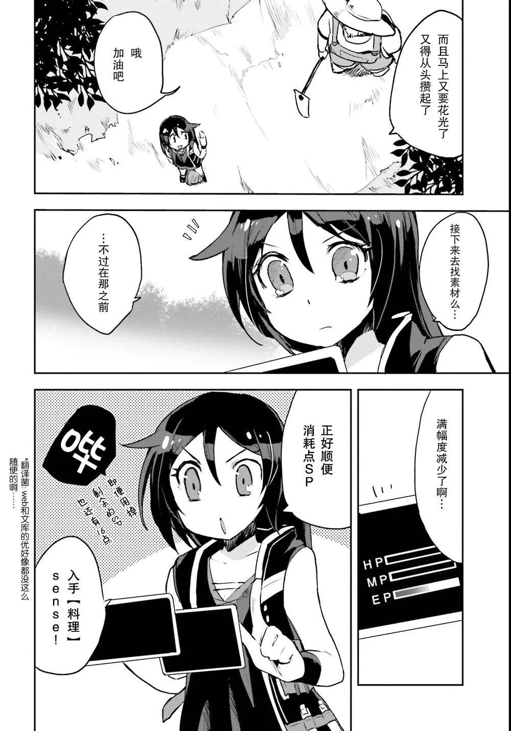 第11话 第18页