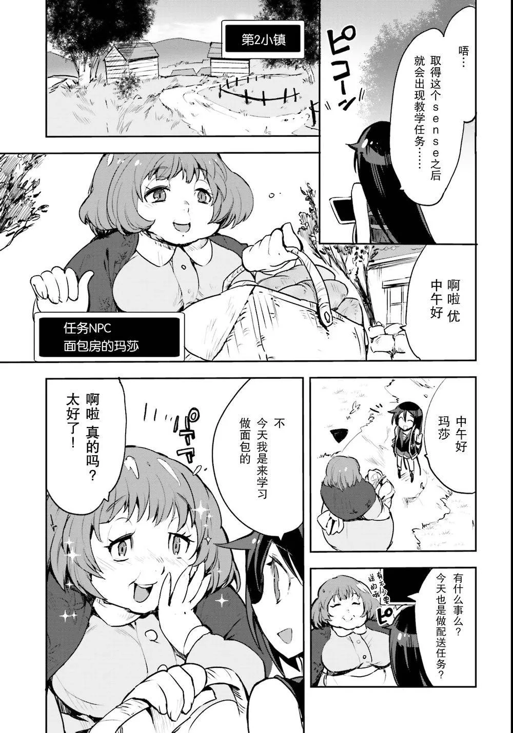 第11话 第19页