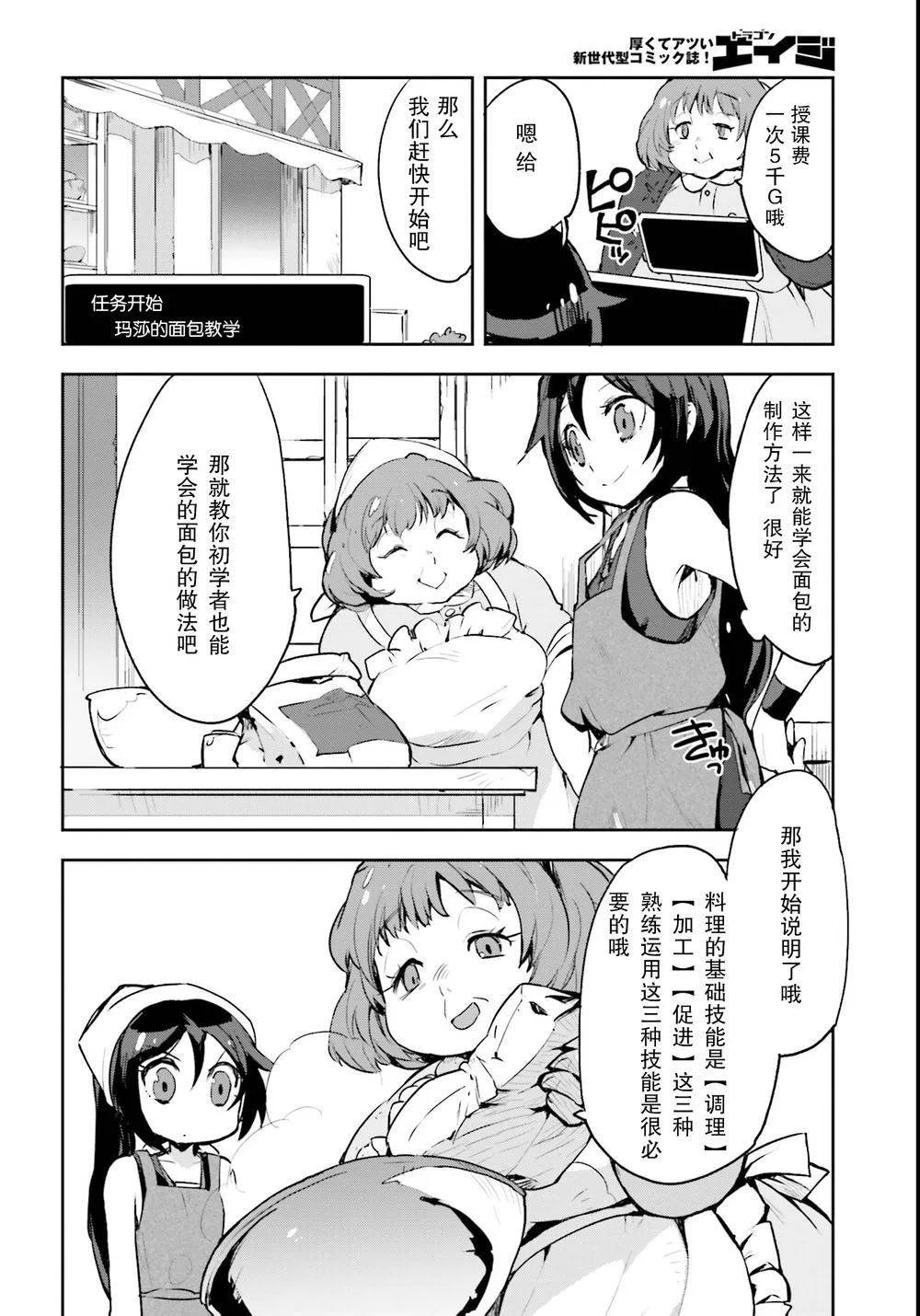 第11话 第20页
