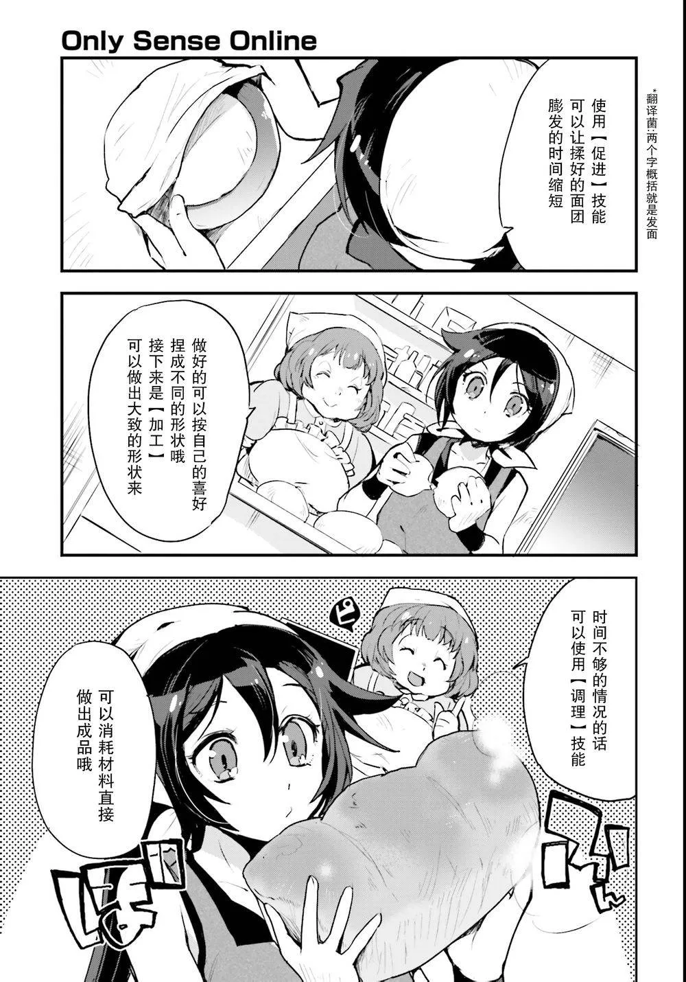 第11话 第21页