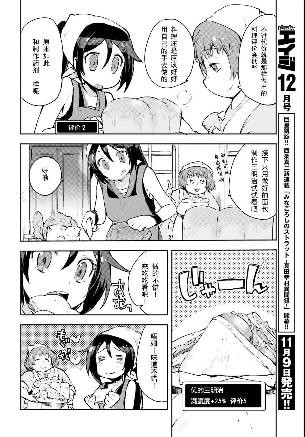 第11话 第22页