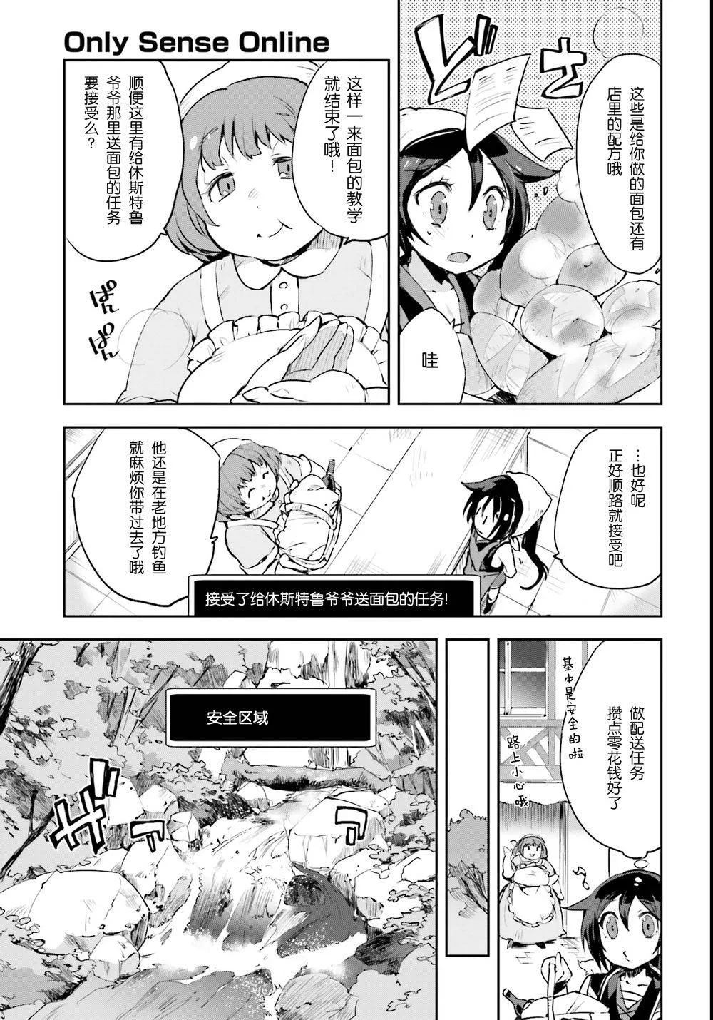第11话 第23页