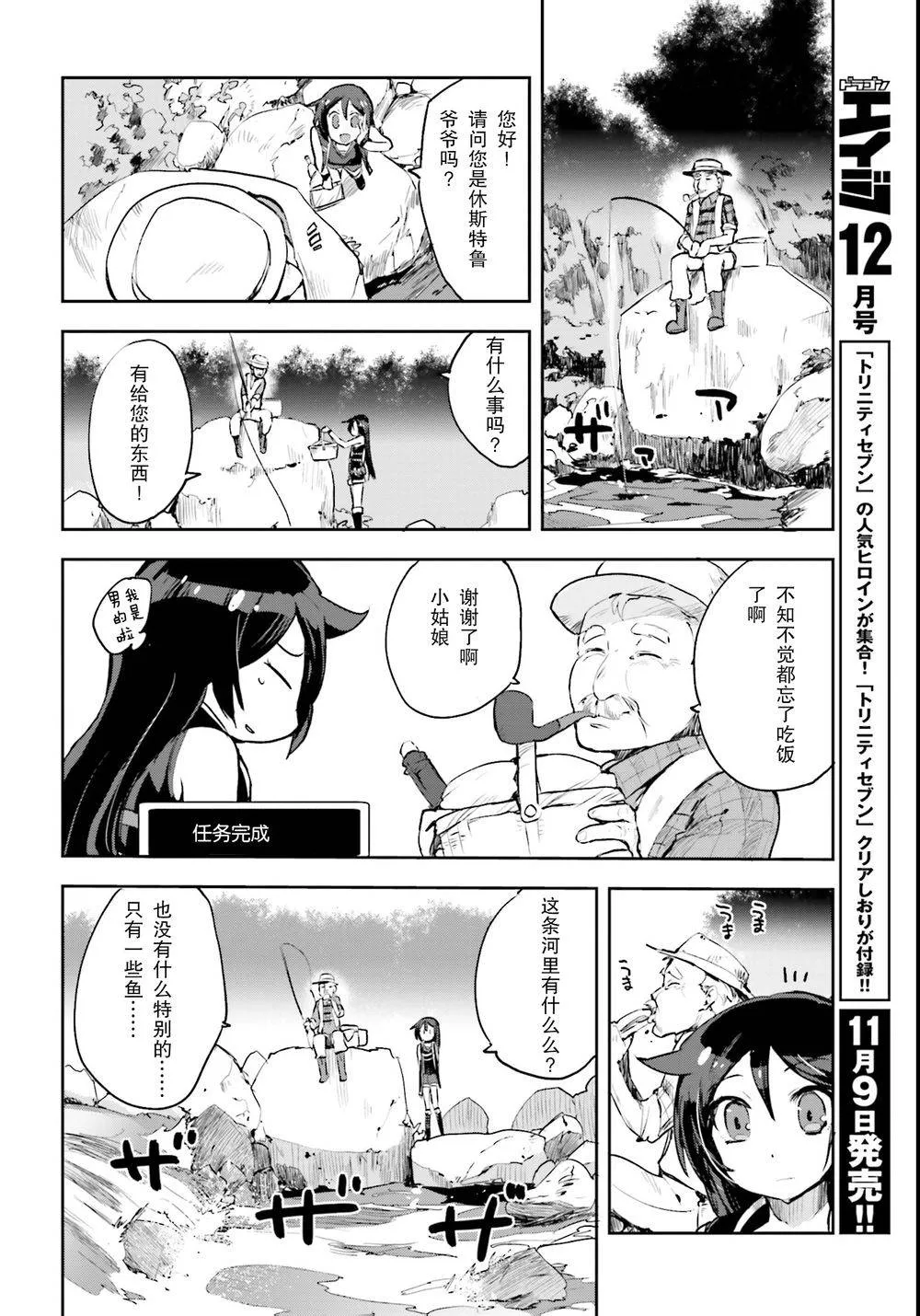 第11话 第24页