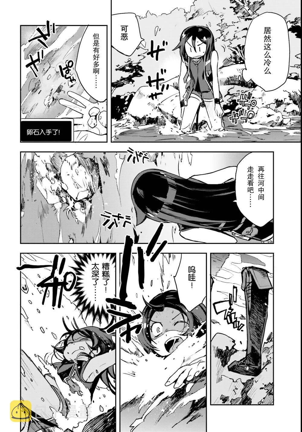 第11话 第26页