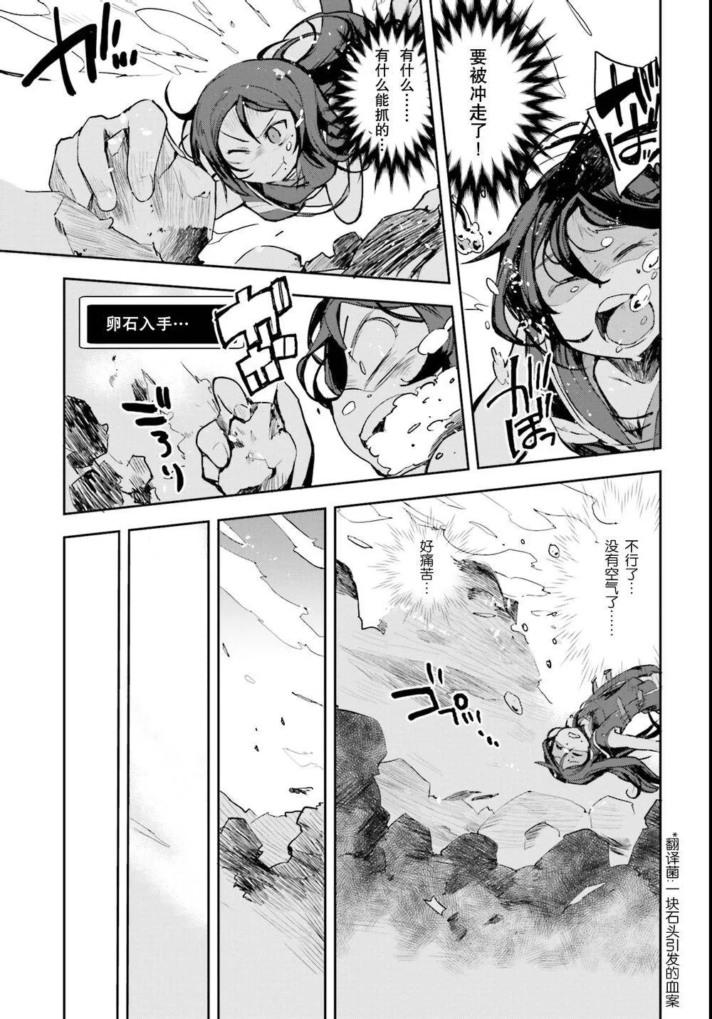 第11话 第27页