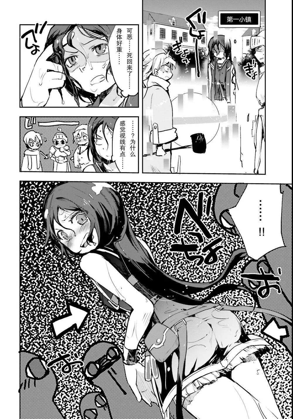 第11话 第28页