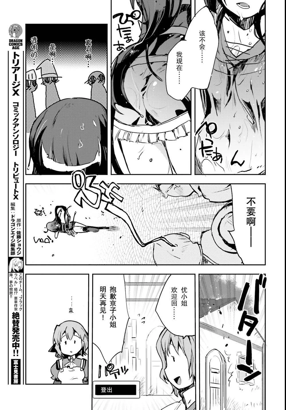 第11话 第29页