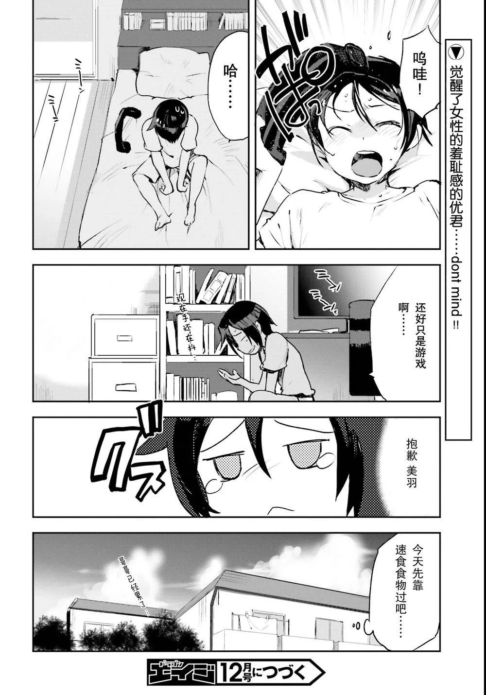 第11话 第30页