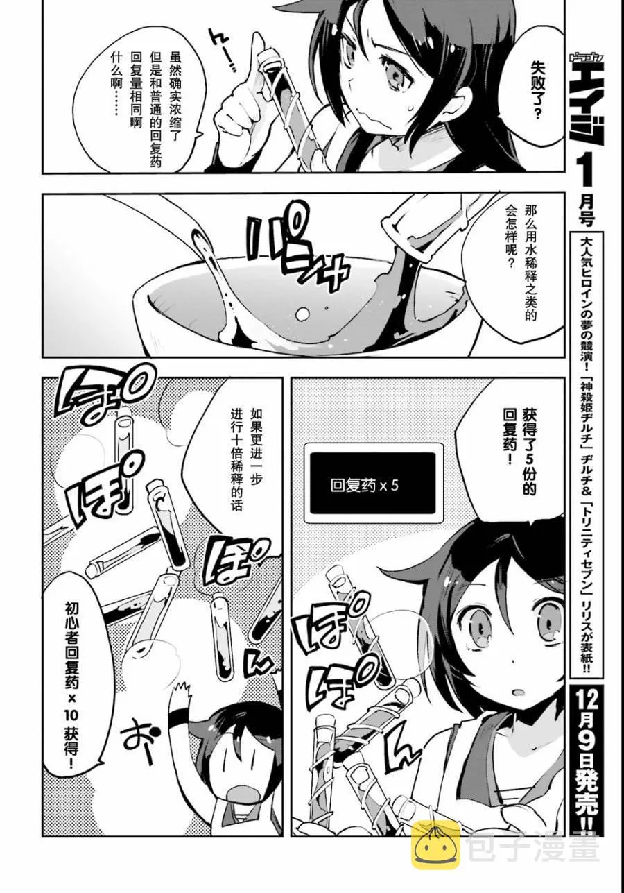 第12话 第6页