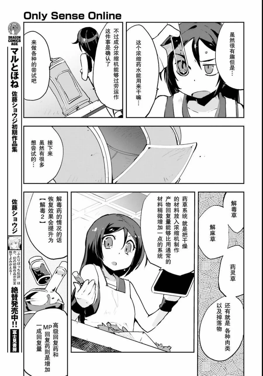 第12话 第7页