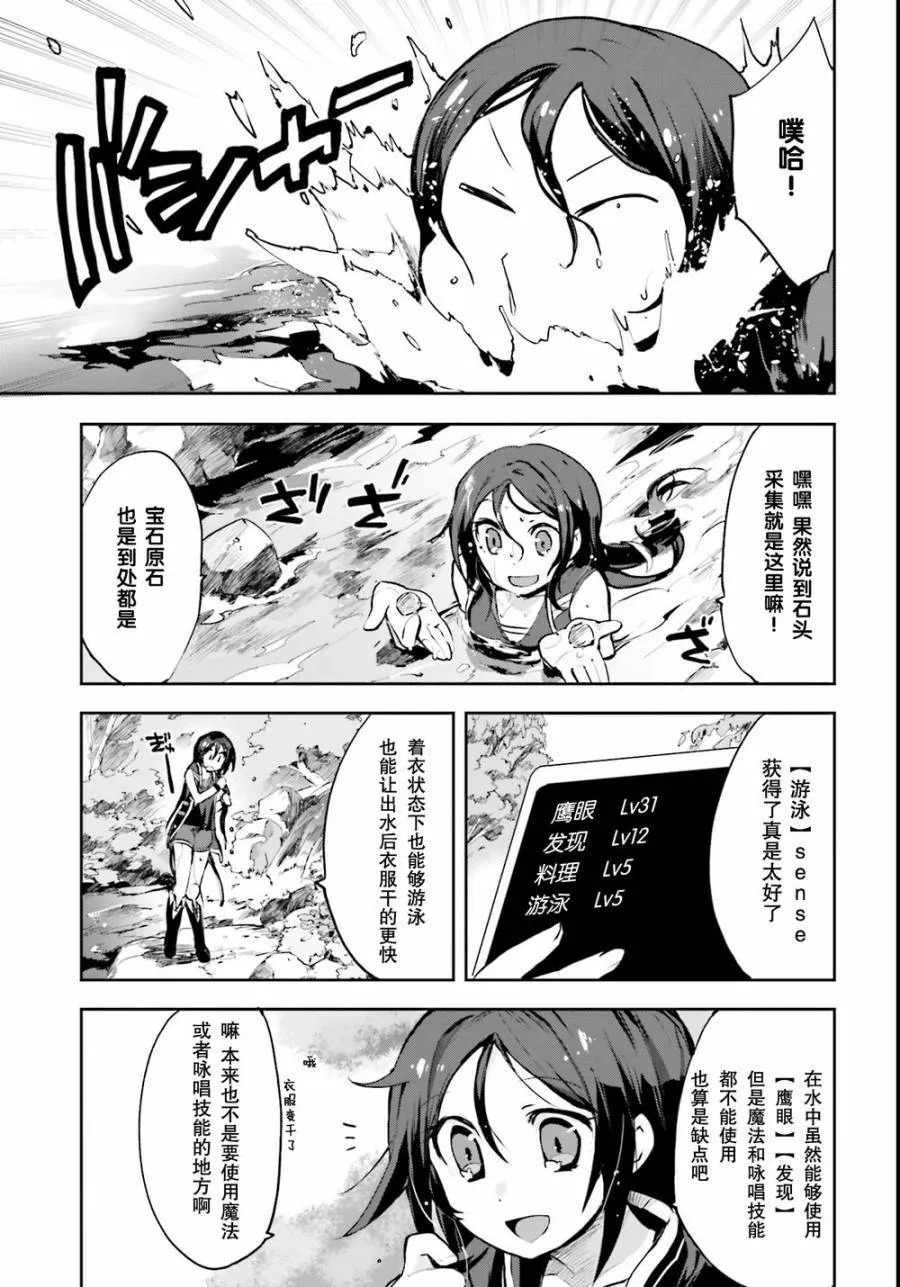 第12话 第9页