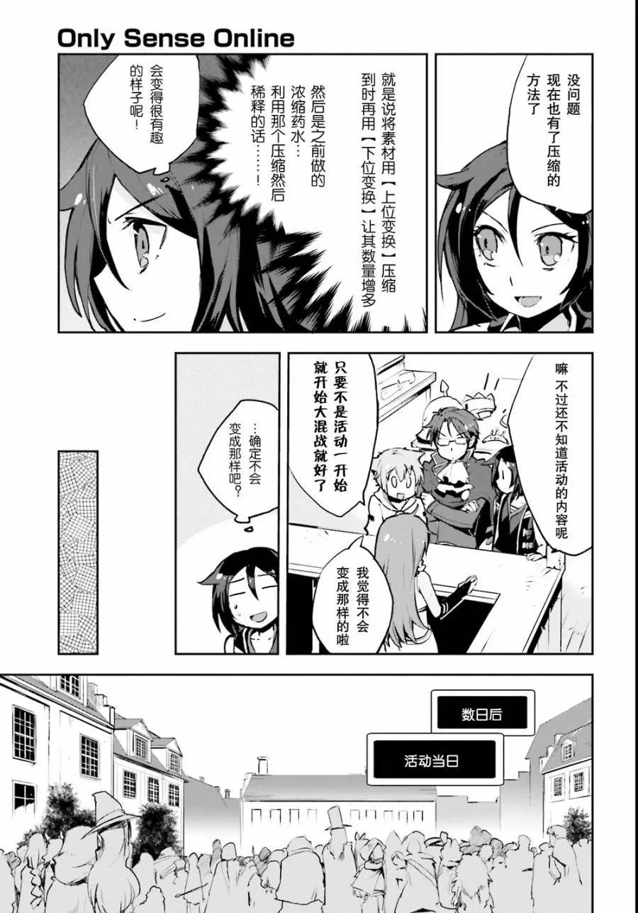 第12话 第13页