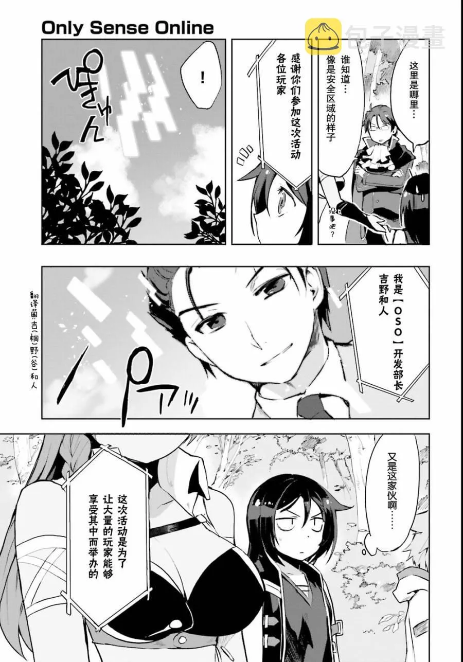第12话 第17页