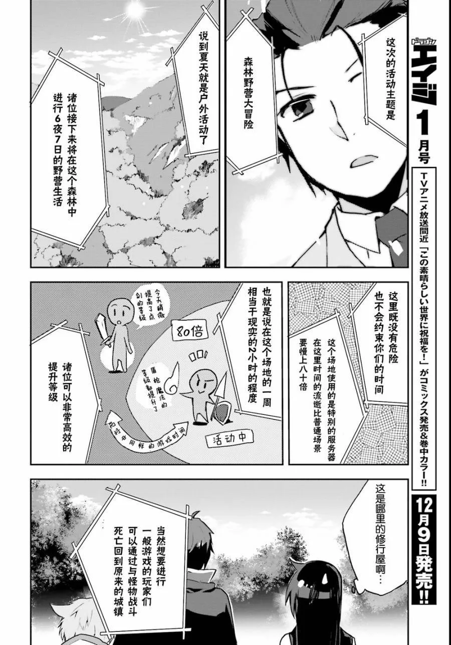 第12话 第18页