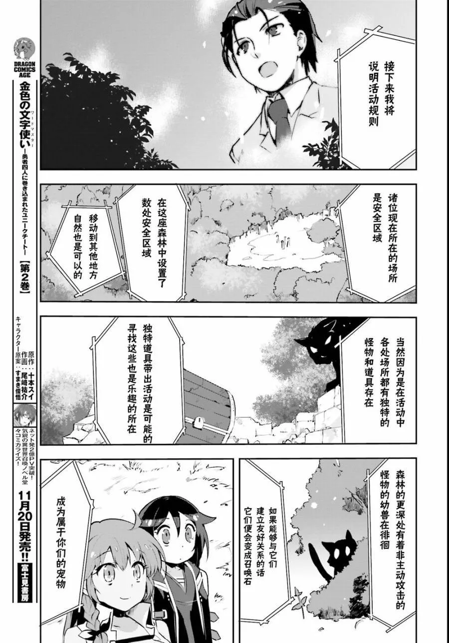 第12话 第19页