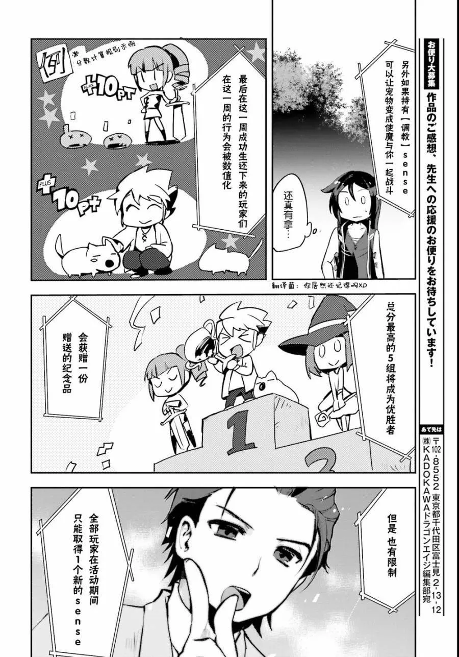 第12话 第20页