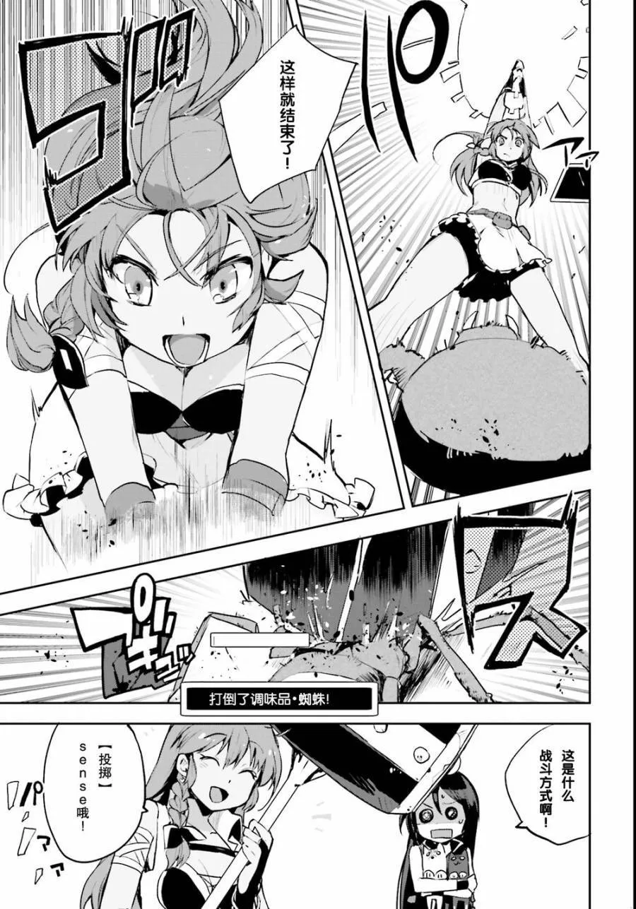 第12话 第29页