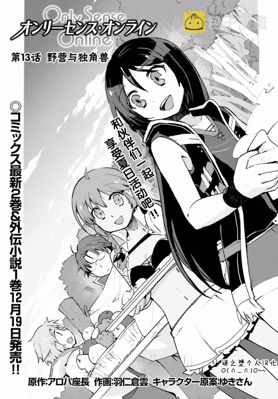 第13话 第1页