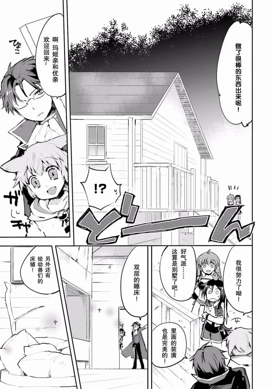 第13话 第3页