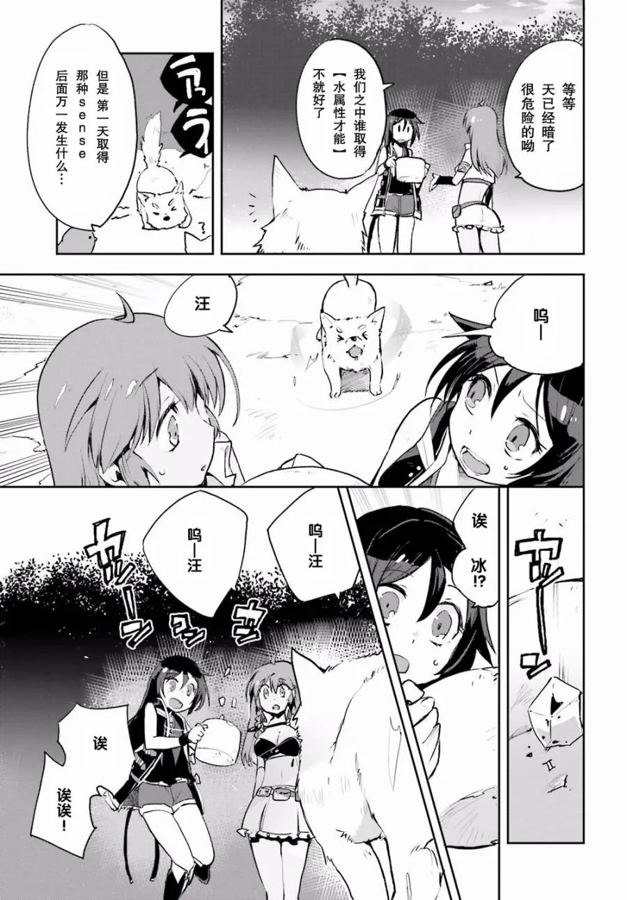 第13话 第5页