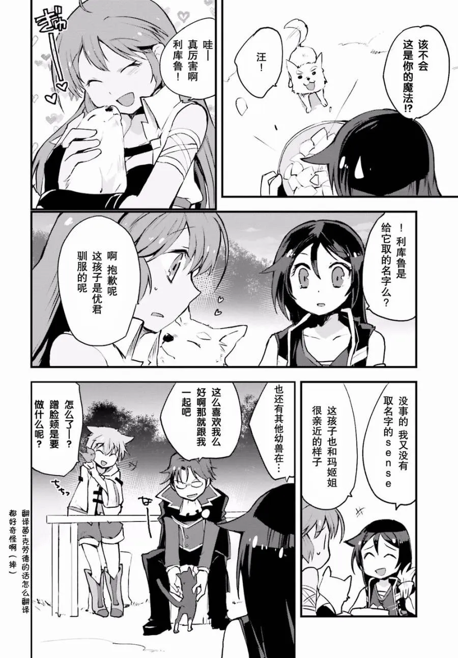 第13话 第6页
