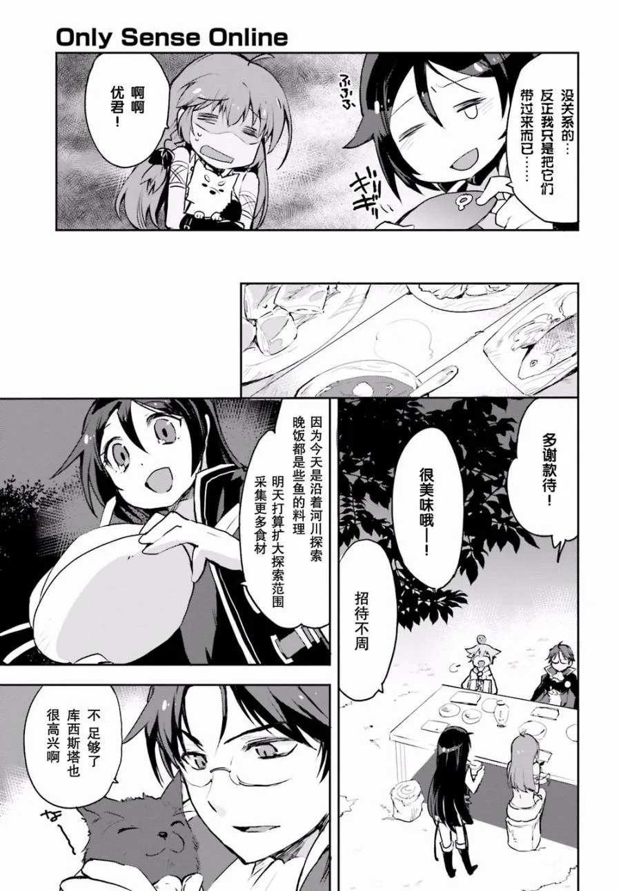 第13话 第7页
