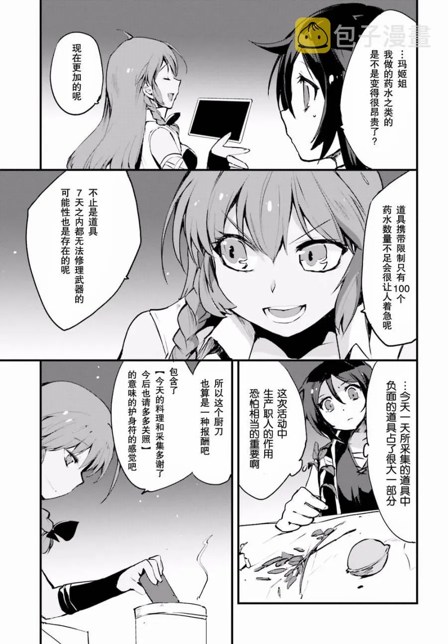 第13话 第13页