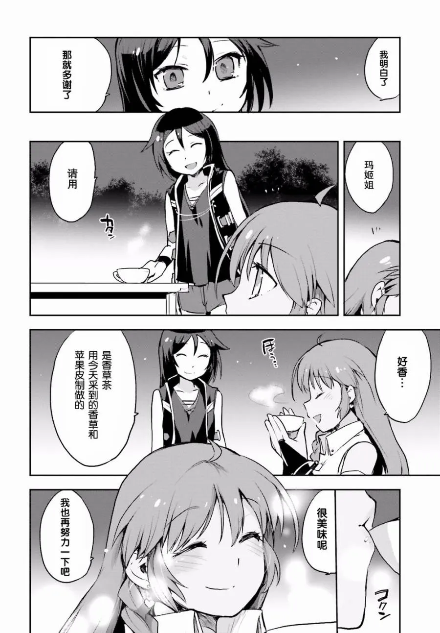 第13话 第14页