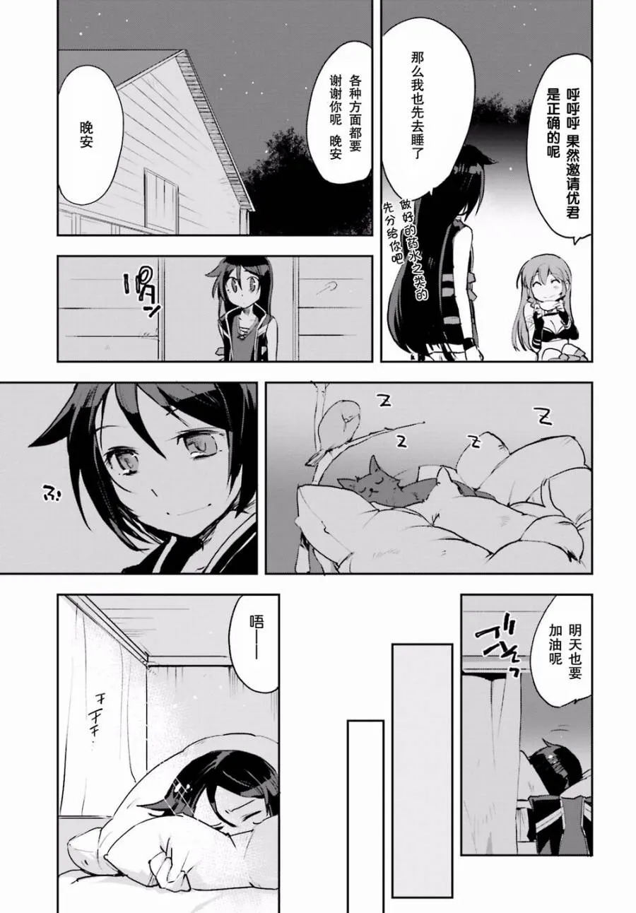 第13话 第15页