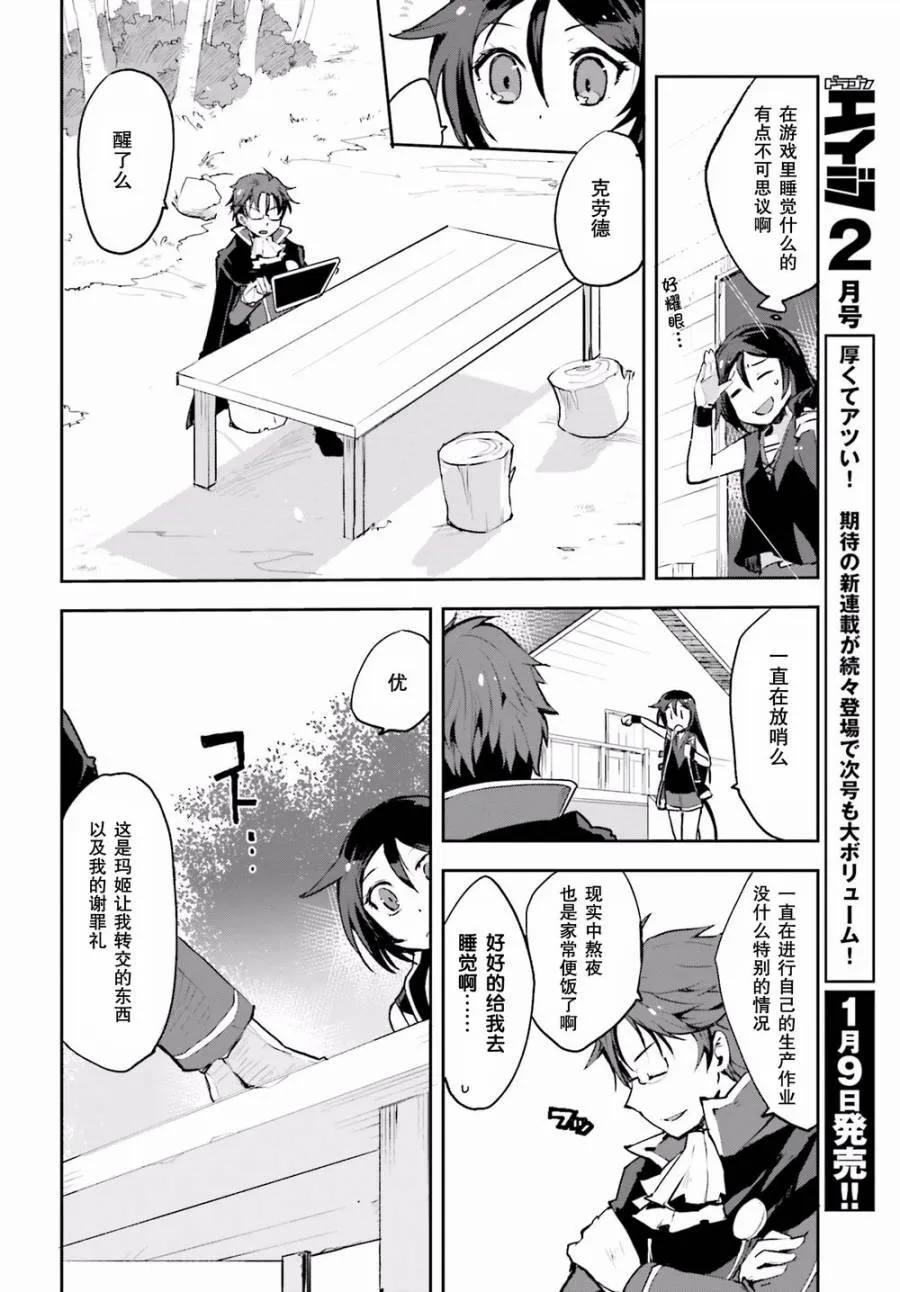 第13话 第16页