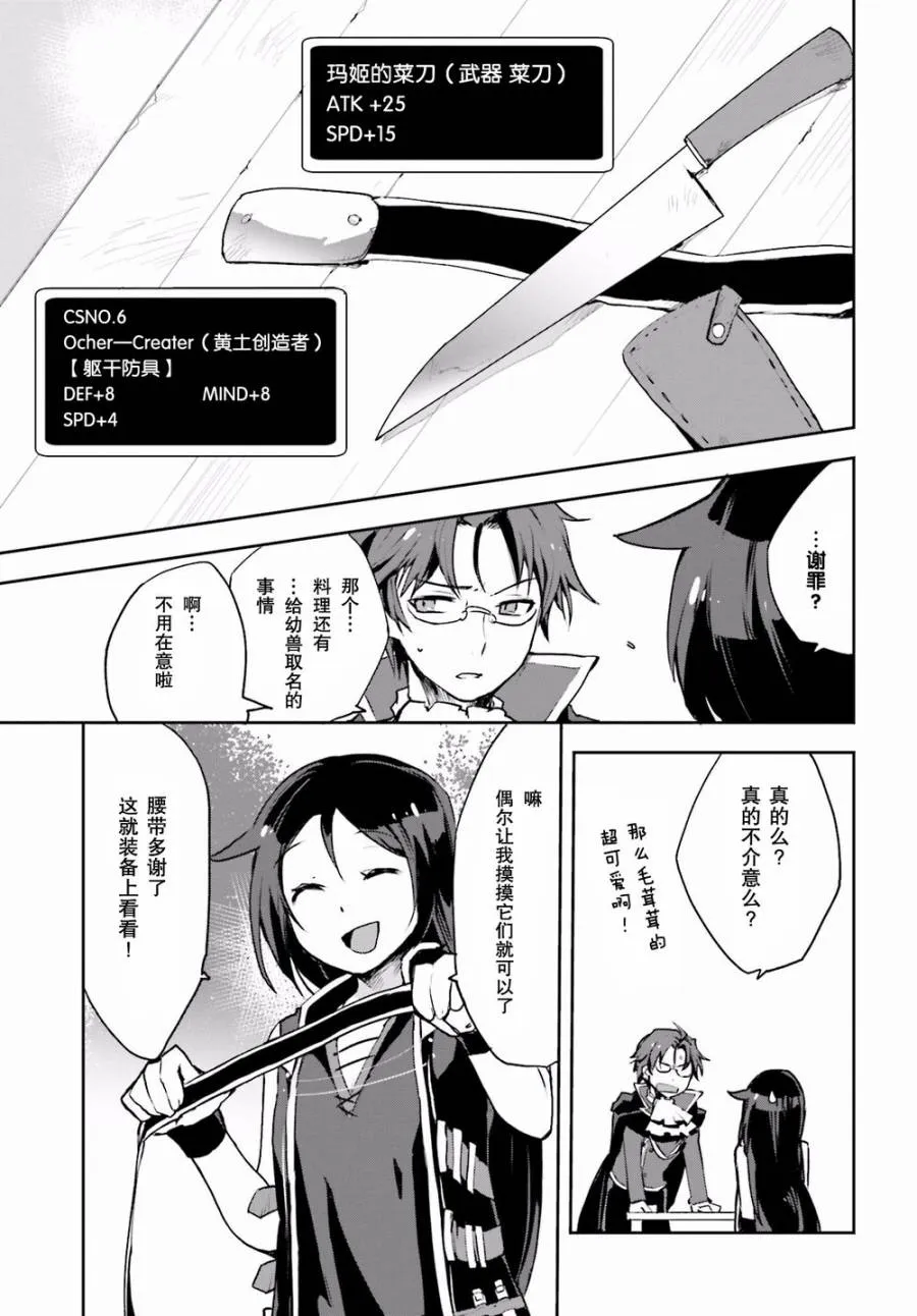 第13话 第17页