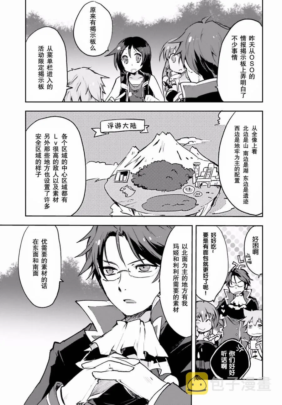 第13话 第19页