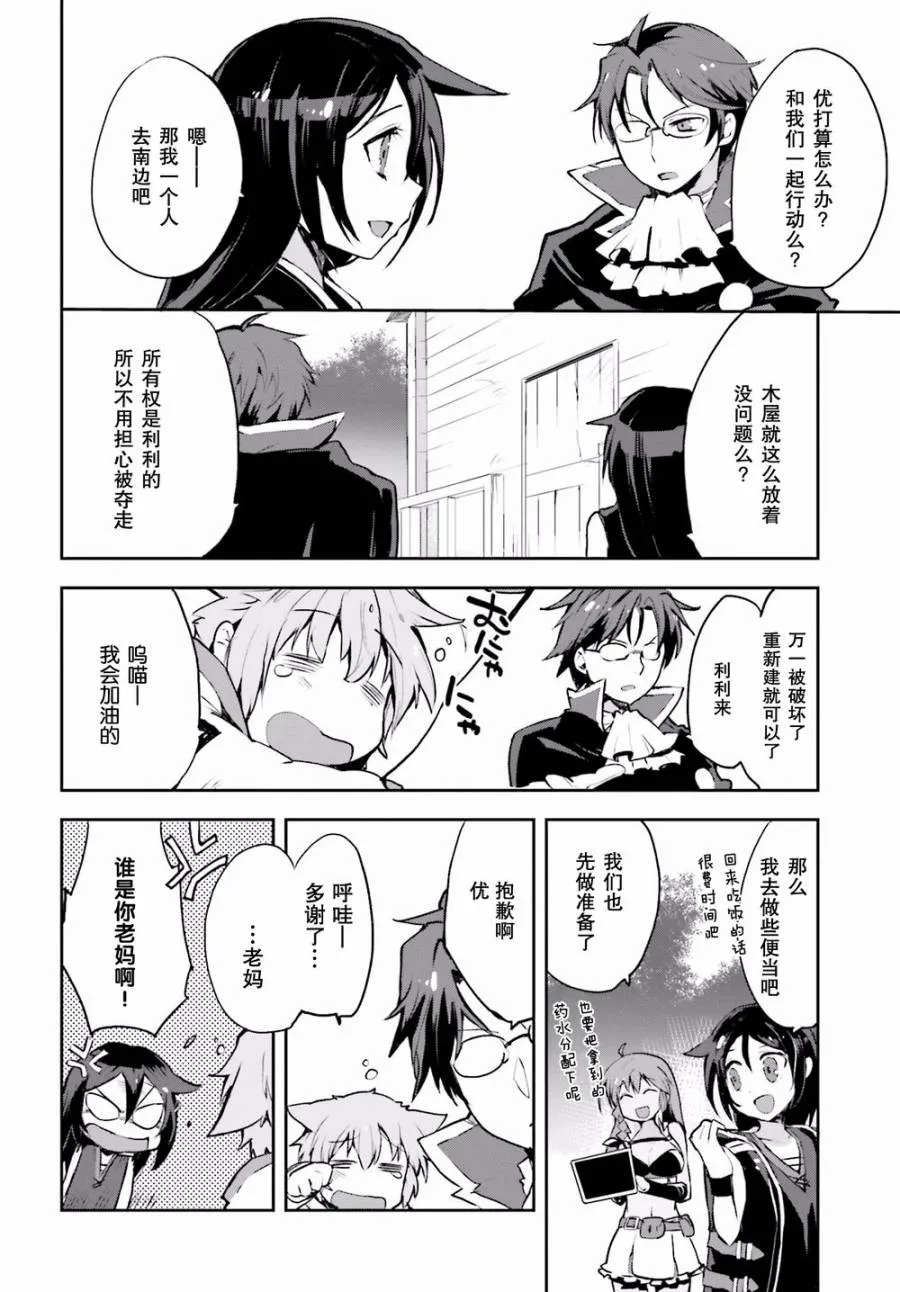 第13话 第20页
