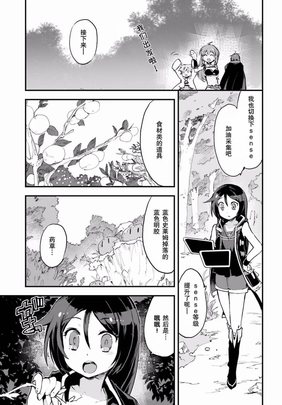 第13话 第21页