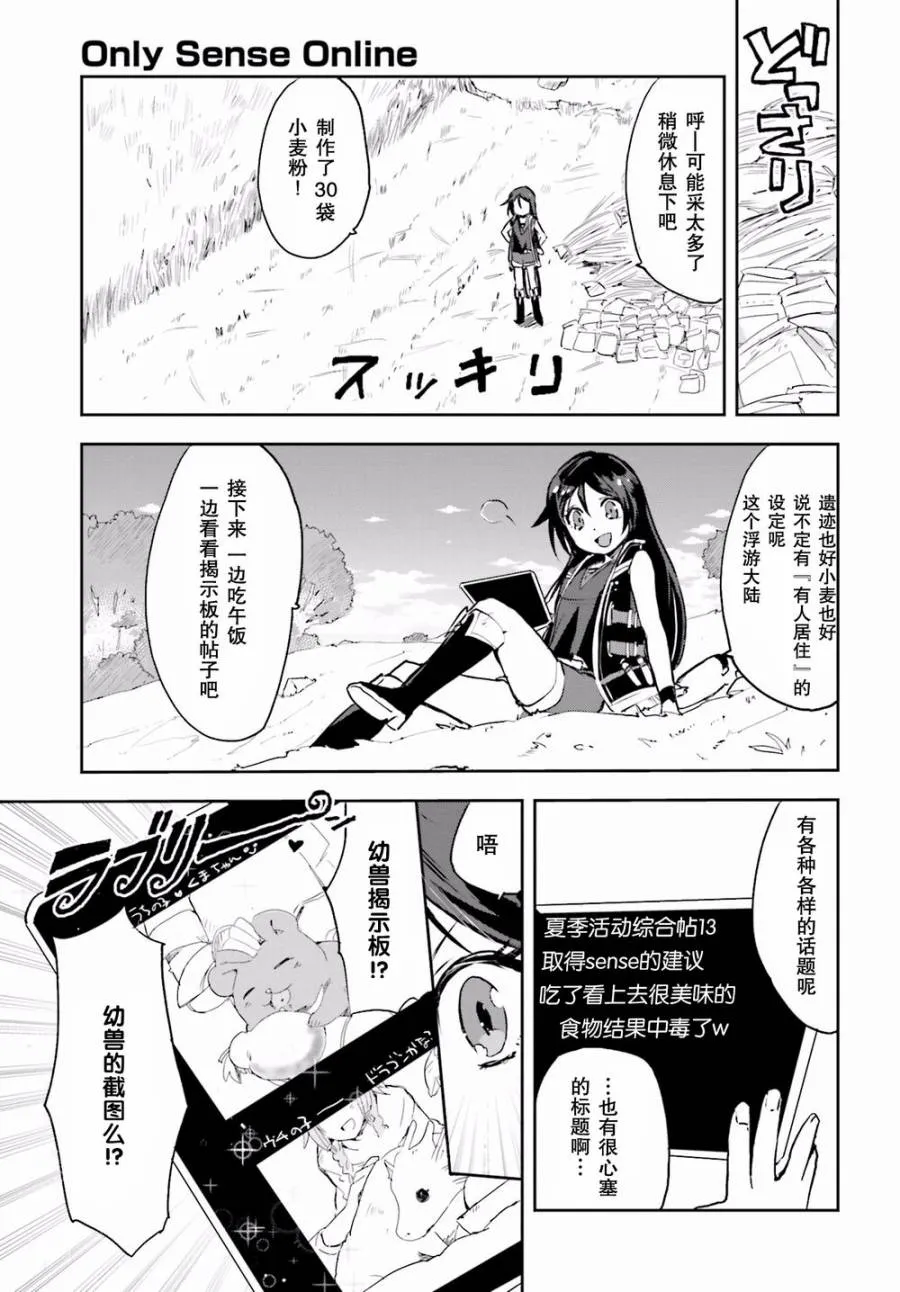 第13话 第23页