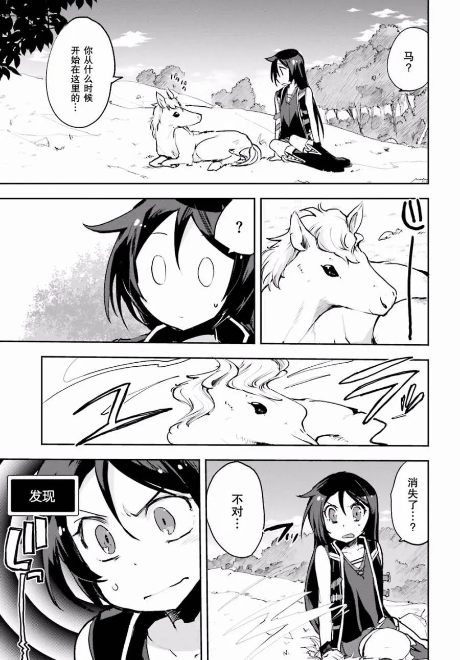 第13话 第25页