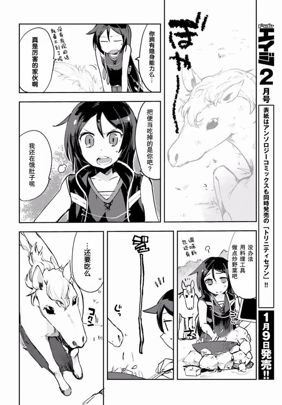 第13话 第26页