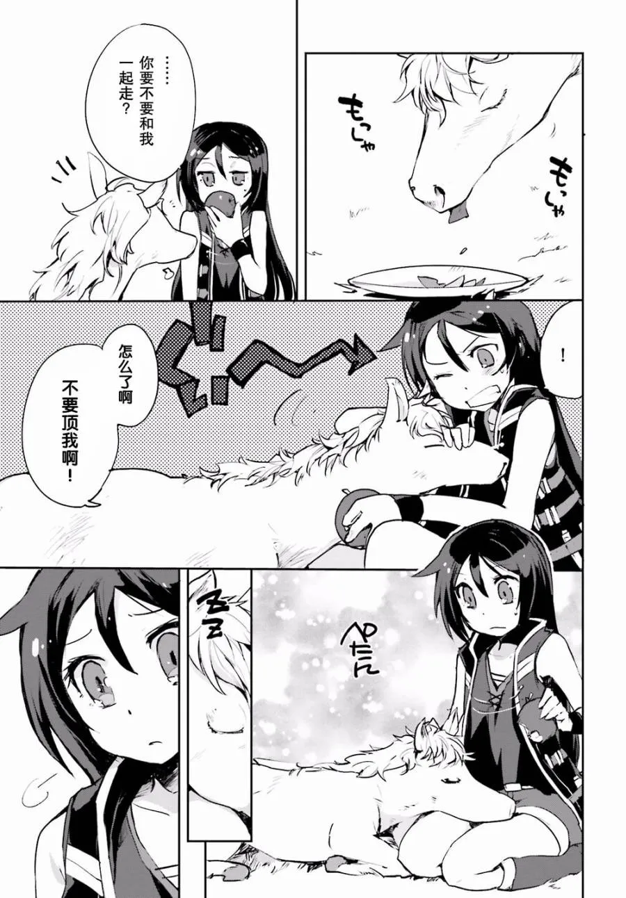 第13话 第27页