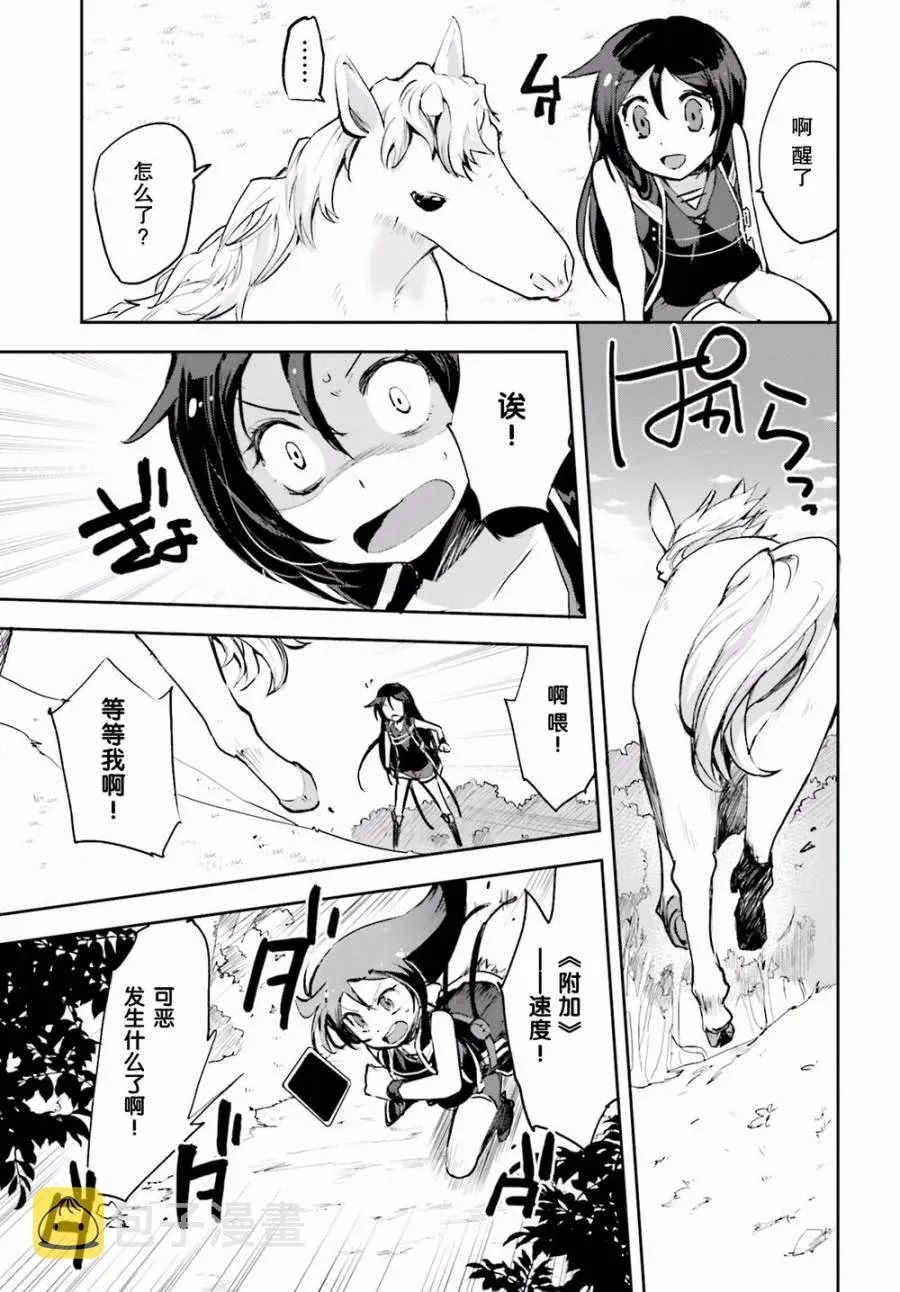 第13话 第29页
