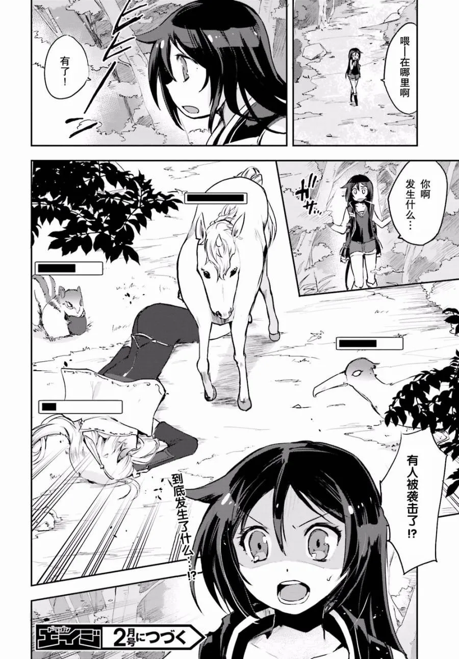 第13话 第30页