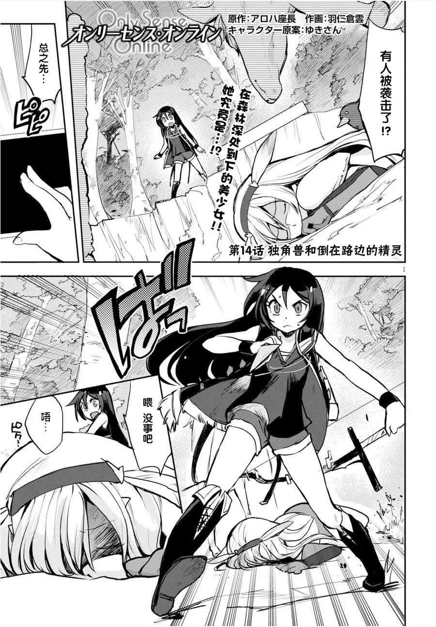 第14话 第1页