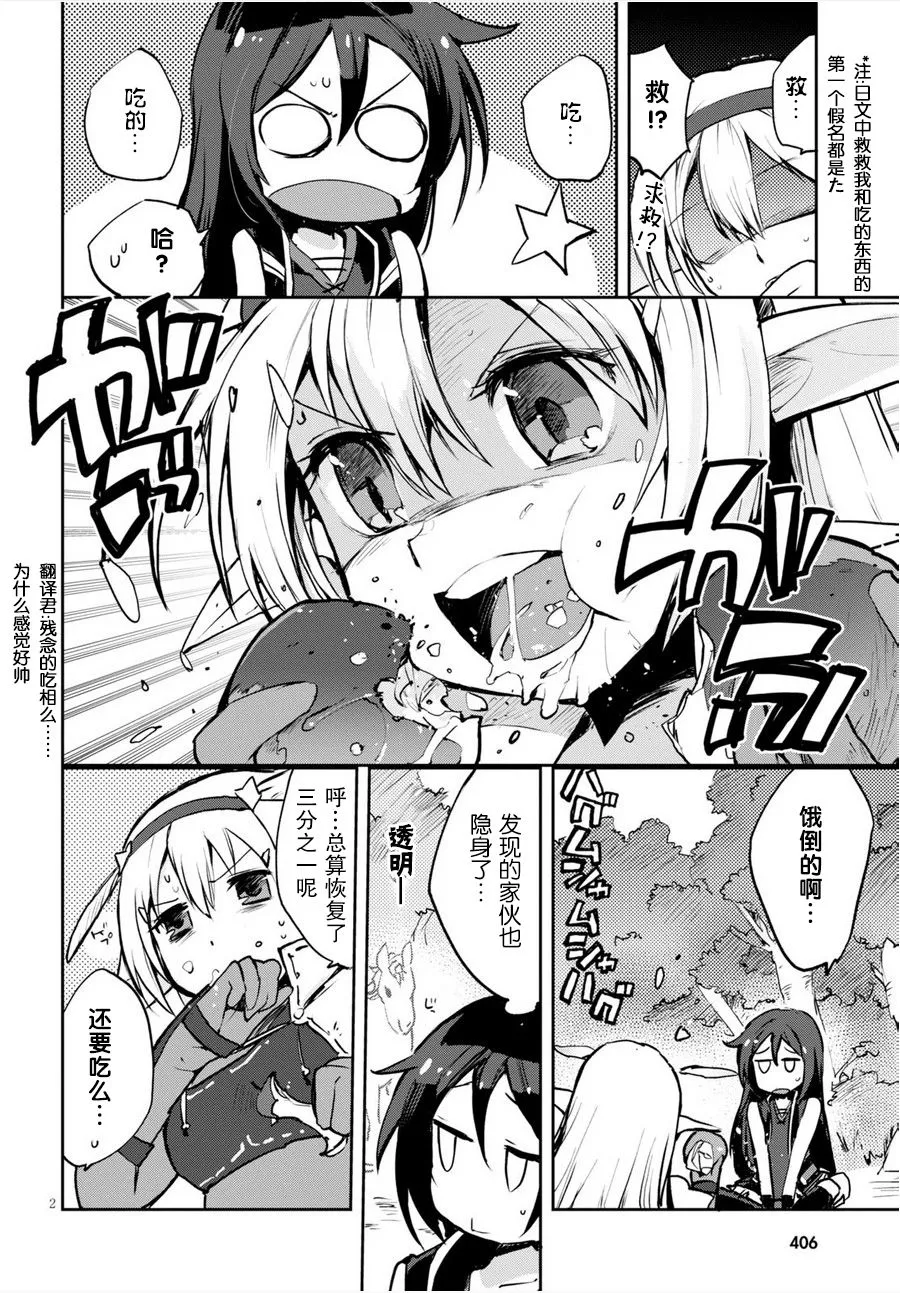 第14话 第2页